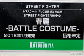 ワンダーフェスティバル2017[夏]のコトブキヤブースの新作フィギュア画像64