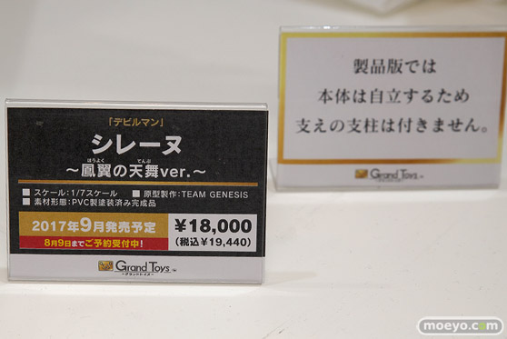 ワンダーフェスティバル2017[夏]のグランドトイズブースの新作フィギュア画像15