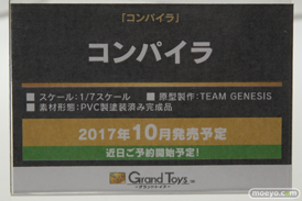 ワンダーフェスティバル2017[夏]のグランドトイズブースの新作フィギュア画像27