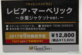 ワンダーフェスティバル2017[夏]のグランドトイズブースの新作フィギュア画像30