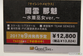 ワンダーフェスティバル2017[夏]のグランドトイズブースの新作フィギュア画像32