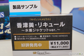 ワンダーフェスティバル2017[夏]のグランドトイズブースの新作フィギュア画像38