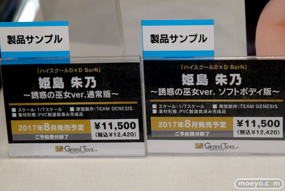 ワンダーフェスティバル2017[夏]のグランドトイズブースの新作フィギュア画像42