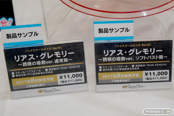 ワンダーフェスティバル2017[夏]のグランドトイズブースの新作フィギュア画像44