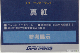 ワンダーフェスティバル2017[夏]のグランドトイズブースの新作フィギュア画像46