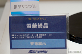ワンダーフェスティバル2017[夏]のグランドトイズブースの新作フィギュア画像48