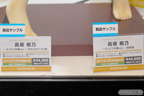 ワンダーフェスティバル2017[夏]のグランドトイズブースの新作フィギュア画像50