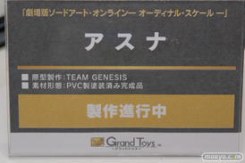 ワンダーフェスティバル2017[夏]のグランドトイズブースの新作フィギュア画像52