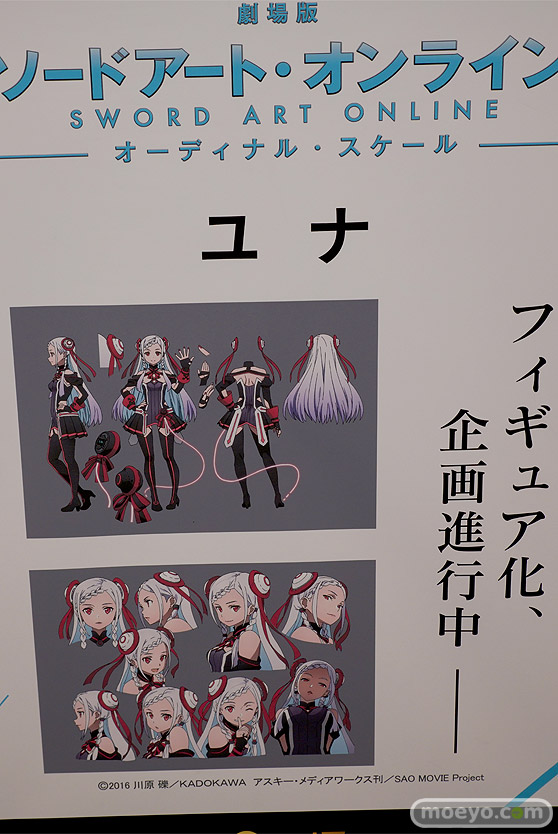 ワンダーフェスティバル2017[夏]のグランドトイズブースの新作フィギュア画像53