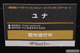 ワンダーフェスティバル2017[夏]のグランドトイズブースの新作フィギュア画像54