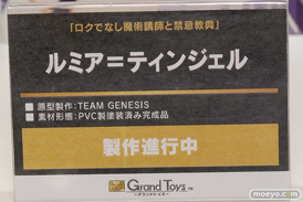 ワンダーフェスティバル2017[夏]のグランドトイズブースの新作フィギュア画像57