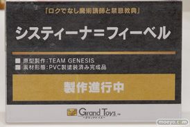 ワンダーフェスティバル2017[夏]のグランドトイズブースの新作フィギュア画像58