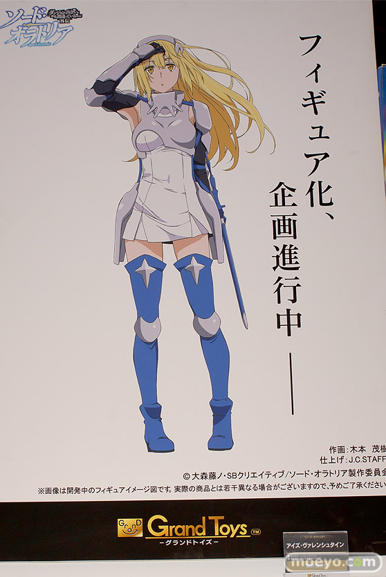 ワンダーフェスティバル2017[夏]のグランドトイズブースの新作フィギュア画像59