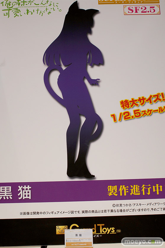 ワンダーフェスティバル2017[夏]のグランドトイズブースの新作フィギュア画像61