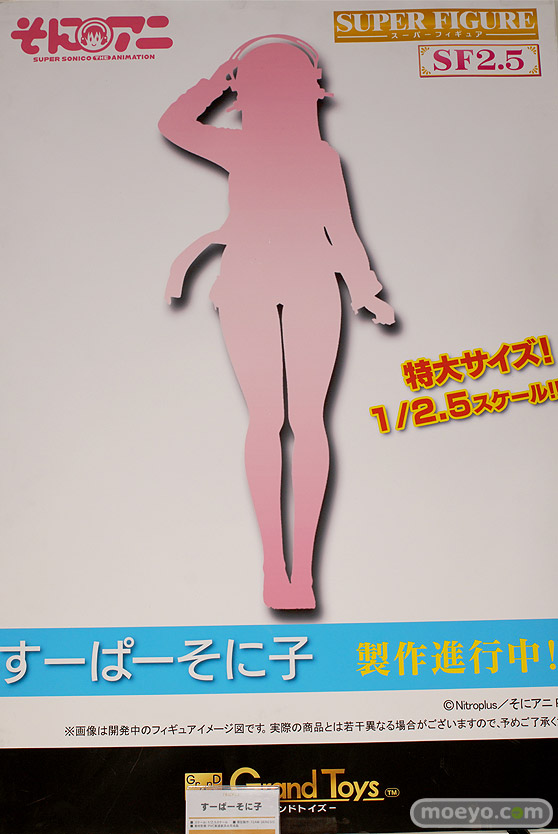 ワンダーフェスティバル2017[夏]のグランドトイズブースの新作フィギュア画像63