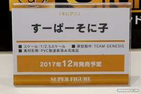 ワンダーフェスティバル2017[夏]のグランドトイズブースの新作フィギュア画像64