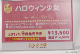 ワンダーフェスティバル2017[夏]の美少女大陸ブースの新作フィギュア画像24