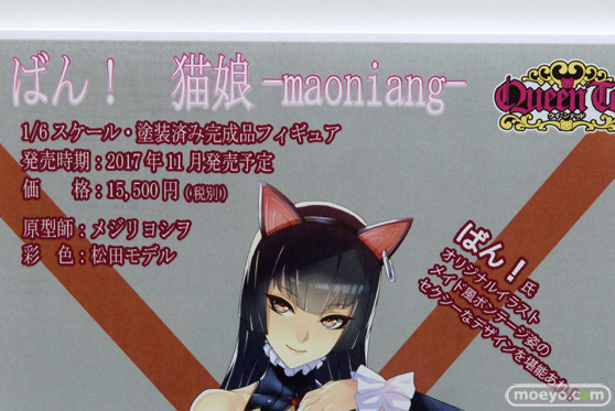 ワンダーフェスティバル2017[夏]のマイルストン/エンブレイスジャパンブースの新作フィギュア画像 20