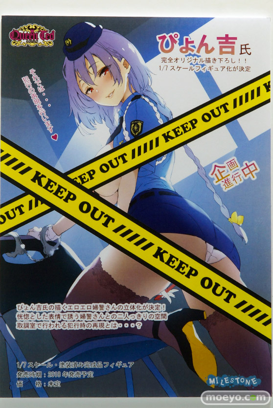 ワンダーフェスティバル2017[夏]のマイルストン/エンブレイスジャパンブースの新作フィギュア画像 22