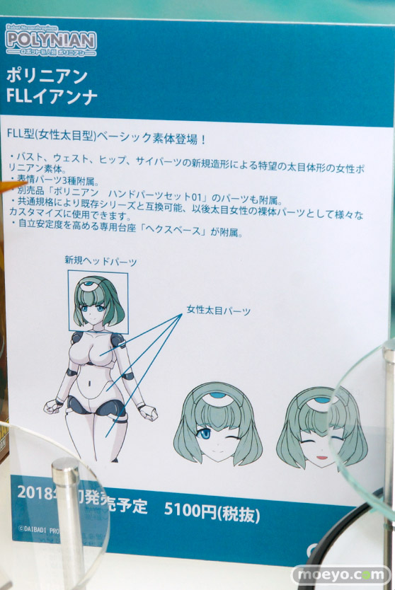 ワンダーフェスティバル2017[夏]のマイルストン/エンブレイスジャパンブースの新作フィギュア画像 25