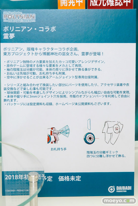 ワンダーフェスティバル2017[夏]のマイルストン/エンブレイスジャパンブースの新作フィギュア画像 27