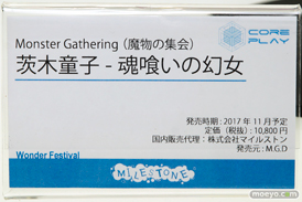 ワンダーフェスティバル2017[夏]のマイルストン/エンブレイスジャパンブースの新作フィギュア画像 32