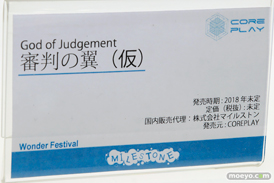 ワンダーフェスティバル2017[夏]のマイルストン/エンブレイスジャパンブースの新作フィギュア画像 34