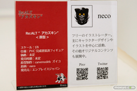 ワンダーフェスティバル2017[夏]のマイルストン/エンブレイスジャパンブースの新作フィギュア画像 43