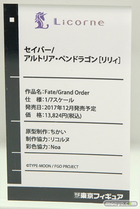 ワンダーフェスティバル2017[夏]の東京フィギュアブースの新作フィギュア画像04