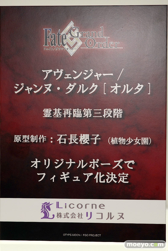 ワンダーフェスティバル2017[夏]の東京フィギュアブースの新作フィギュア画像06