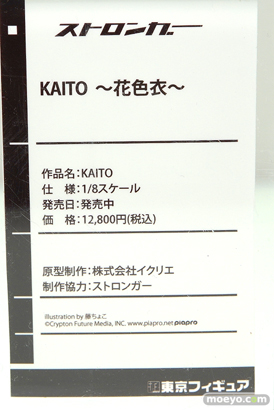 ワンダーフェスティバル2017[夏]の東京フィギュアブースの新作フィギュア画像26