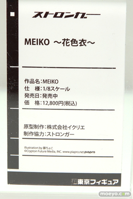 ワンダーフェスティバル2017[夏]の東京フィギュアブースの新作フィギュア画像28