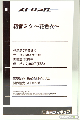 ワンダーフェスティバル2017[夏]の東京フィギュアブースの新作フィギュア画像30