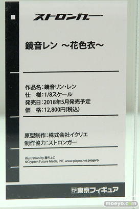 ワンダーフェスティバル2017[夏]の東京フィギュアブースの新作フィギュア画像32