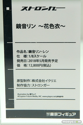 ワンダーフェスティバル2017[夏]の東京フィギュアブースの新作フィギュア画像34