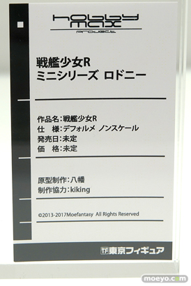 ワンダーフェスティバル2017[夏]の東京フィギュア　ホビーマックスブースの新作フィギュア画像13