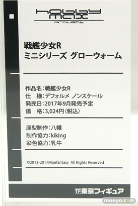 ワンダーフェスティバル2017[夏]の東京フィギュア　ホビーマックスブースの新作フィギュア画像15