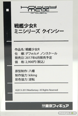 ワンダーフェスティバル2017[夏]の東京フィギュア　ホビーマックスブースの新作フィギュア画像17