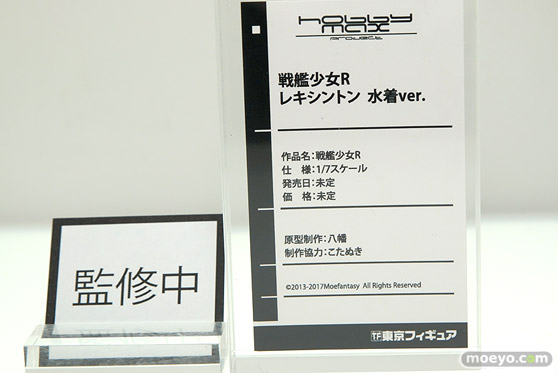 ワンダーフェスティバル2017[夏]の東京フィギュア　ホビーマックスブースの新作フィギュア画像21