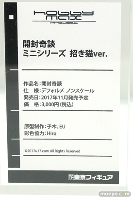 ワンダーフェスティバル2017[夏]の東京フィギュア　ホビーマックスブースの新作フィギュア画像27