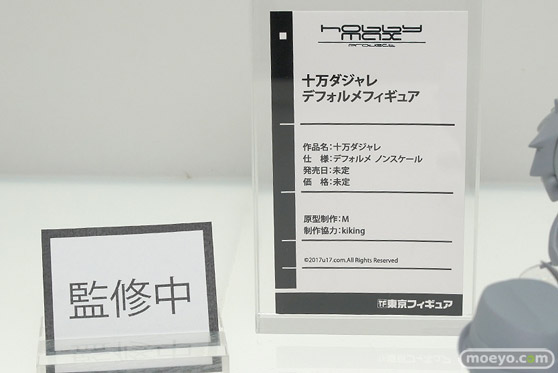 ワンダーフェスティバル2017[夏]の東京フィギュア　ホビーマックスブースの新作フィギュア画像29