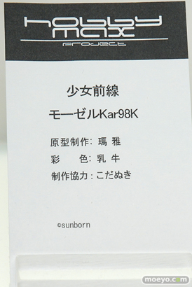 ワンダーフェスティバル2017[夏]の東京フィギュア　ホビーマックスブースの新作フィギュア画像35