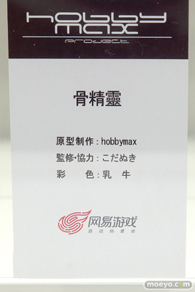 ワンダーフェスティバル2017[夏]の東京フィギュア　ホビーマックスブースの新作フィギュア画像41