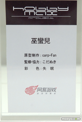 ワンダーフェスティバル2017[夏]の東京フィギュア　ホビーマックスブースの新作フィギュア画像43