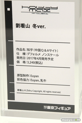 ワンダーフェスティバル2017[夏]の東京フィギュア　ホビーマックスブースの新作フィギュア画像45