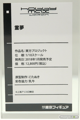 ワンダーフェスティバル2017[夏]の東京フィギュア　ホビーマックスブースの新作フィギュア画像47