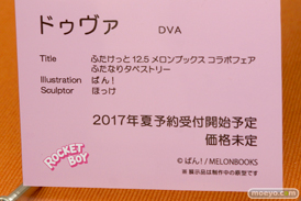 ワンダーフェスティバル2017[夏]のロケットボーイ セカンドアックス プログレス ブースの新作フィギュア画像12