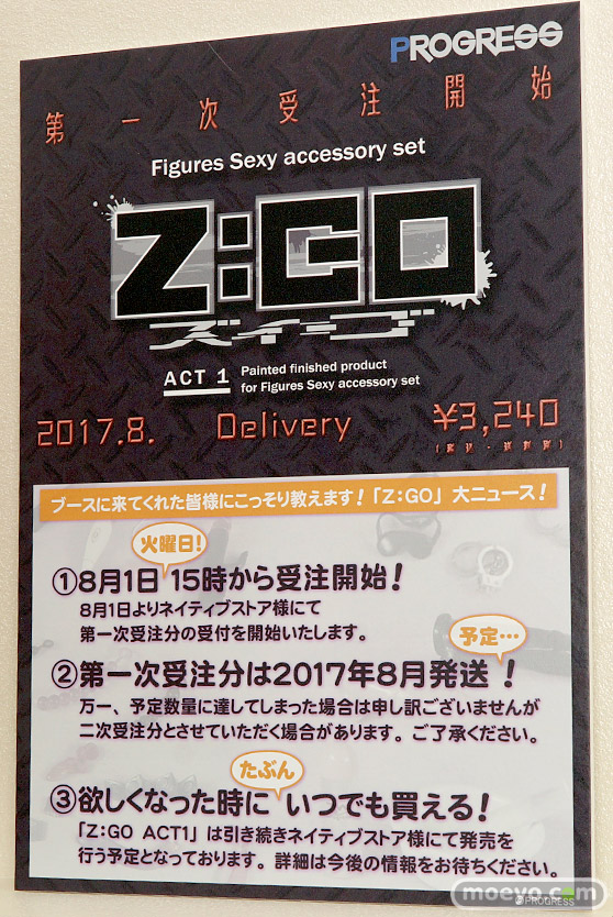 ワンダーフェスティバル2017[夏]のロケットボーイ セカンドアックス プログレス ブースの新作フィギュア画像43