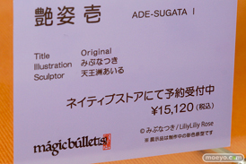 ワンダーフェスティバル2017[夏]のバインディング BINDing ブースの新作フィギュア画像34