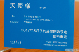 ワンダーフェスティバル2017[夏]のネイティブブースの新作フィギュア画像15